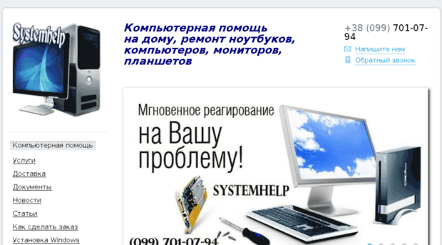 systemhelp.nethouse.ua