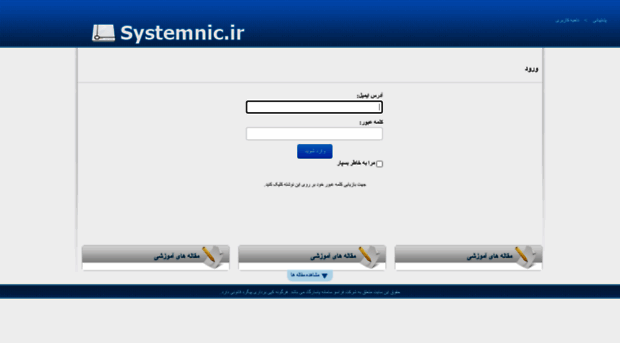 systemnic.net
