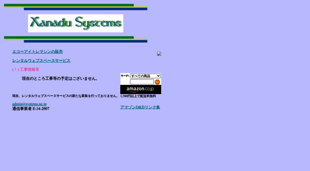 systems.ne.jp