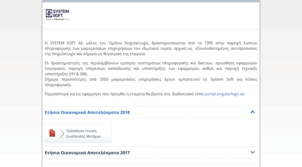 systemsoft.gr