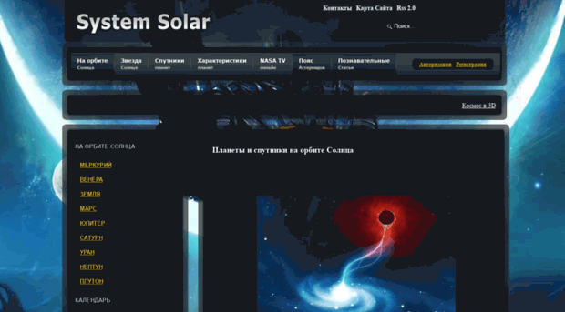 systemsolar.ru