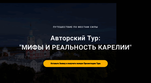 systemtravel.ru