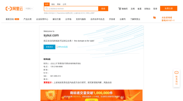 sysui.com