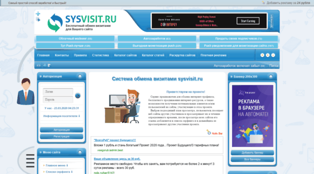 sysvisit.ru