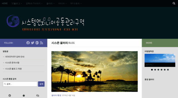 syszone.co.kr