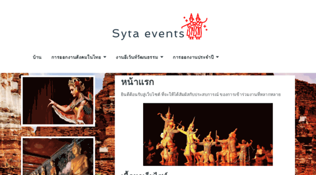 sytaevents.org