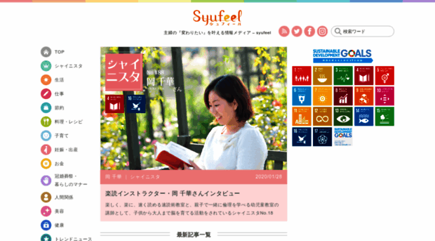 syufeel.com