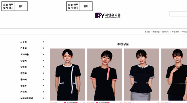 syuniform.co.kr