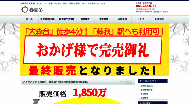syunkato.co.jp