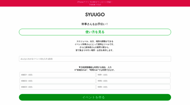 syuugo.com