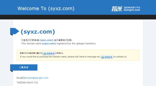 syxz.com