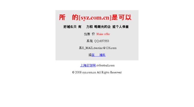 syz.com.cn