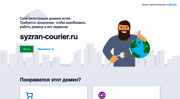 syzran-courier.ru