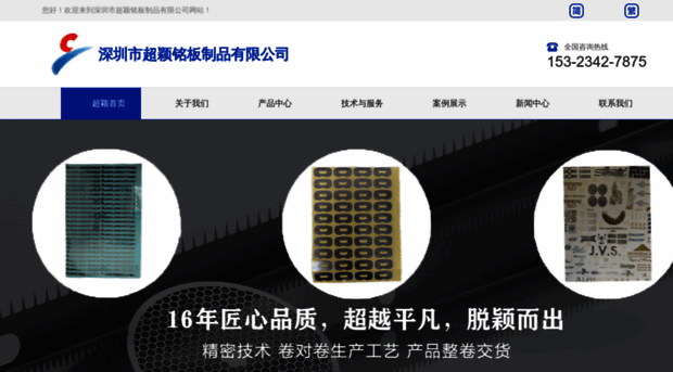 sz-chaoying.cn