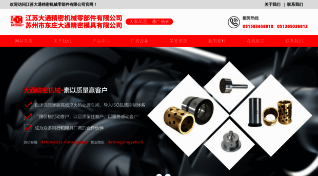 sz-datong.com