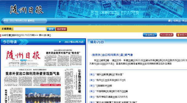 sz-news.com.cn