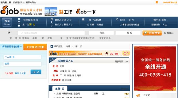 sz.cfzjob.cn