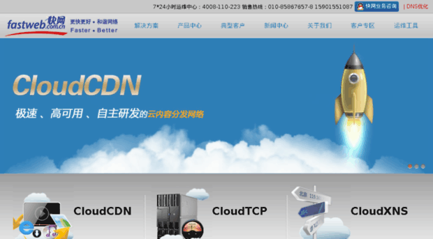 sz.fastweb.com.cn