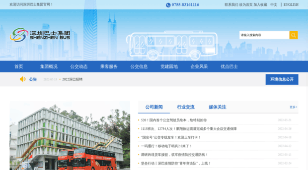 szbus.com.cn