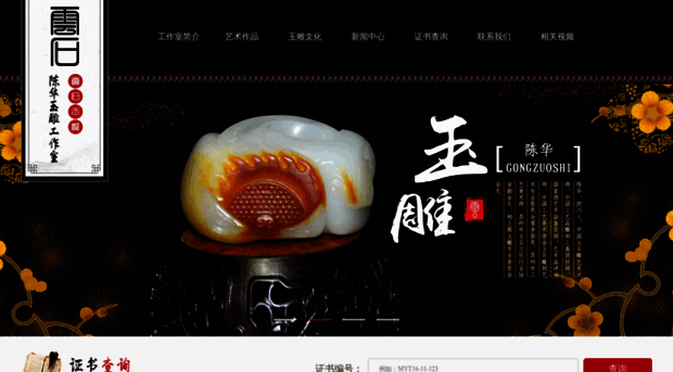 szchenhua.com.cn