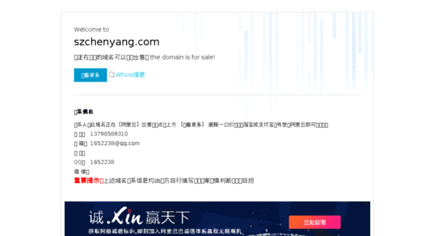 szchenyang.com