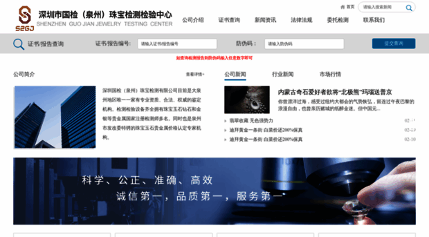 szgjtc.net