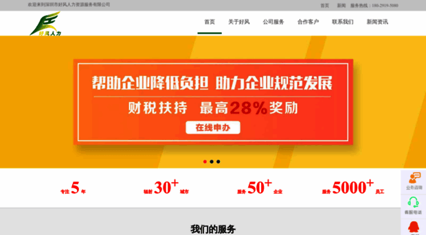 szhfrl.cn