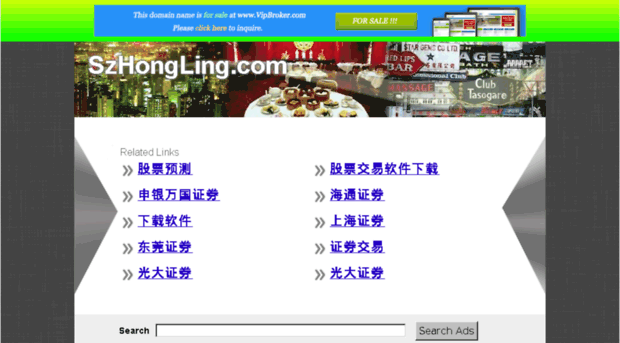 szhongling.com