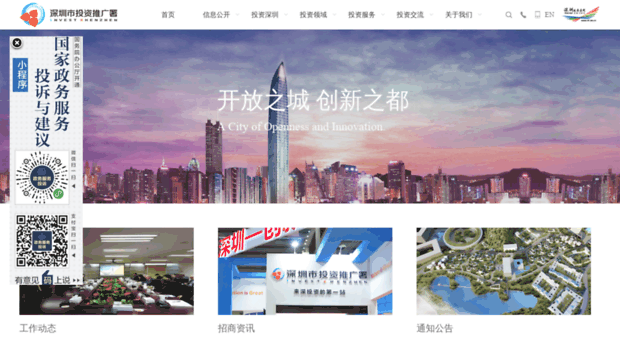 szinvest.gov.cn