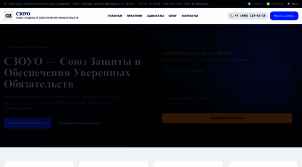 szouo.ru