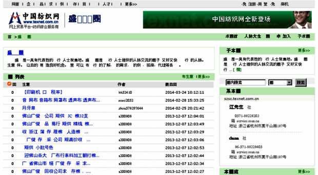 szsc.texnet.com.cn