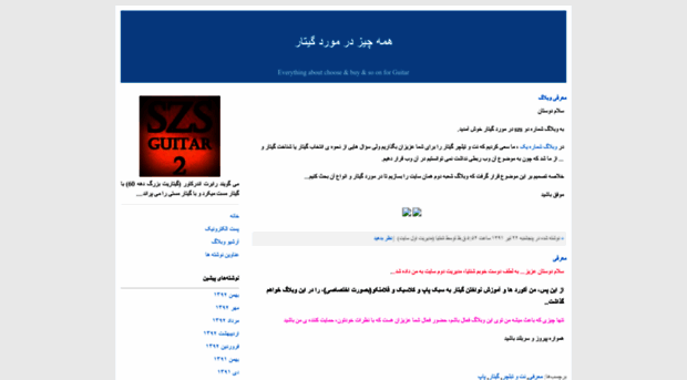 szsguitar2.blogfa.com
