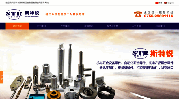 szstorge.com