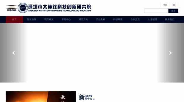 szthz.org