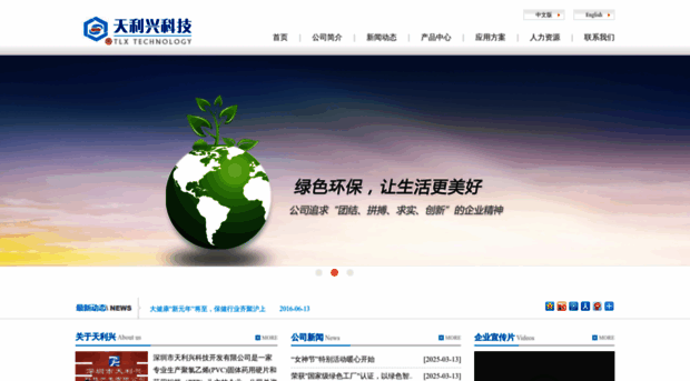 sztlxtech.com