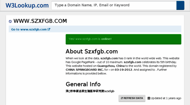 szxfgb.com.w3lookup.net