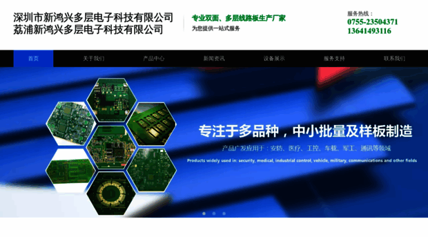 szxhxpcb.com