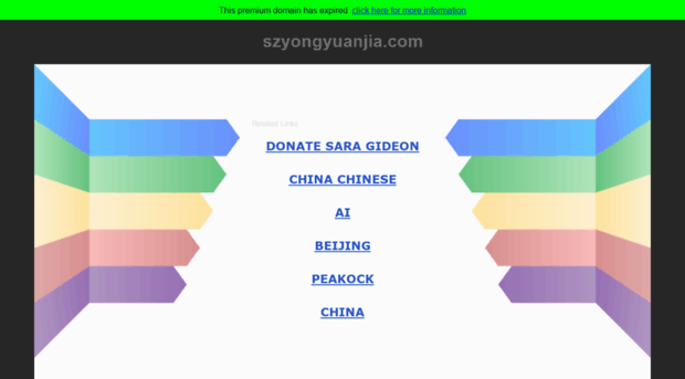 szyongyuanjia.com