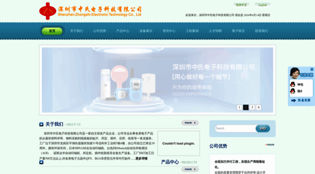 szzhongshi.com