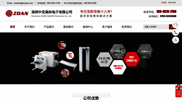 szzoan.com
