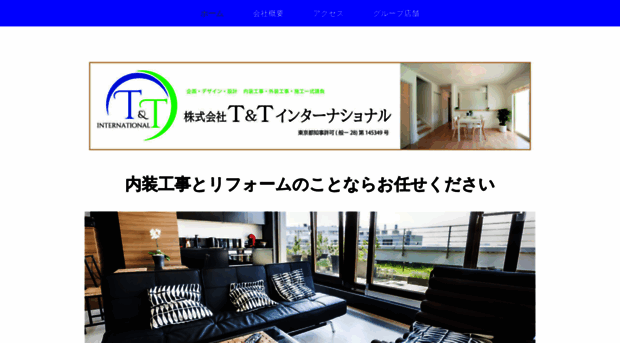 t-and-t-intl.co.jp