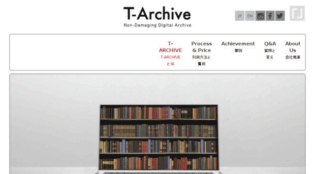 t-archive.terrada.co.jp