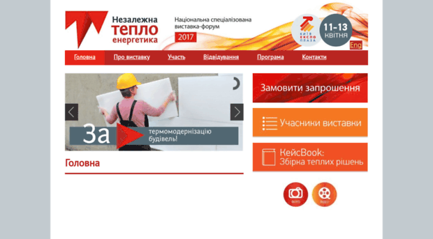 t-energy.com.ua