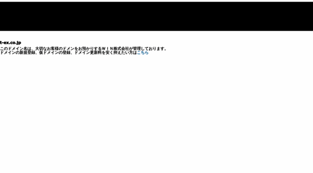 t-ex.co.jp