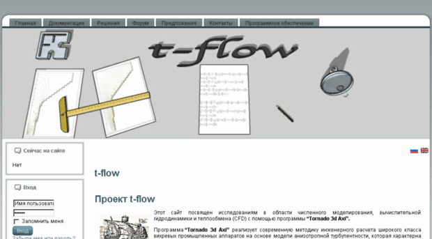 t-flow.ru