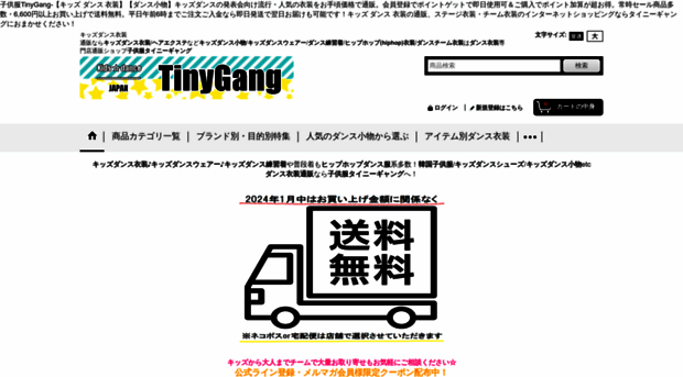 t-gang.jp