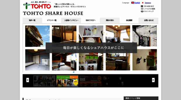 t-guesthouse.jp