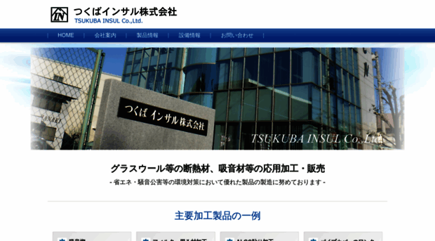 t-insul.co.jp
