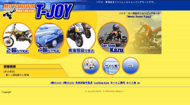 t-joy.co.jp