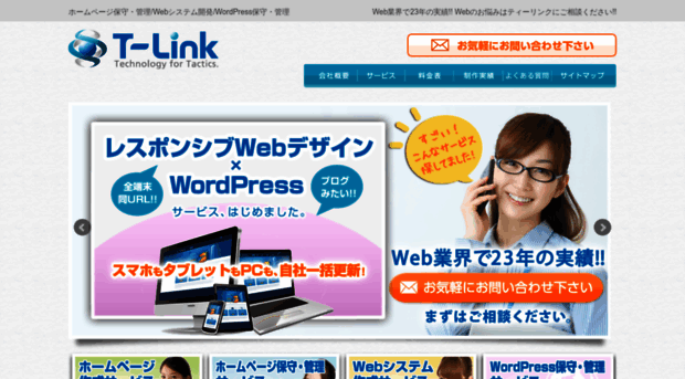 t-link.jp